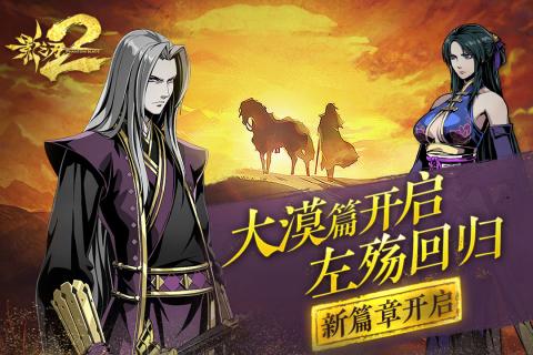 影之刃2无限技能修改版 游戏截图