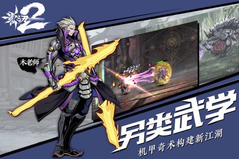 影之刃2无限技能修改版 游戏截图