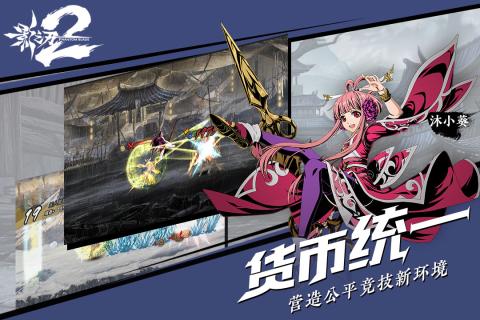 影之刃2无限技能修改版 游戏截图